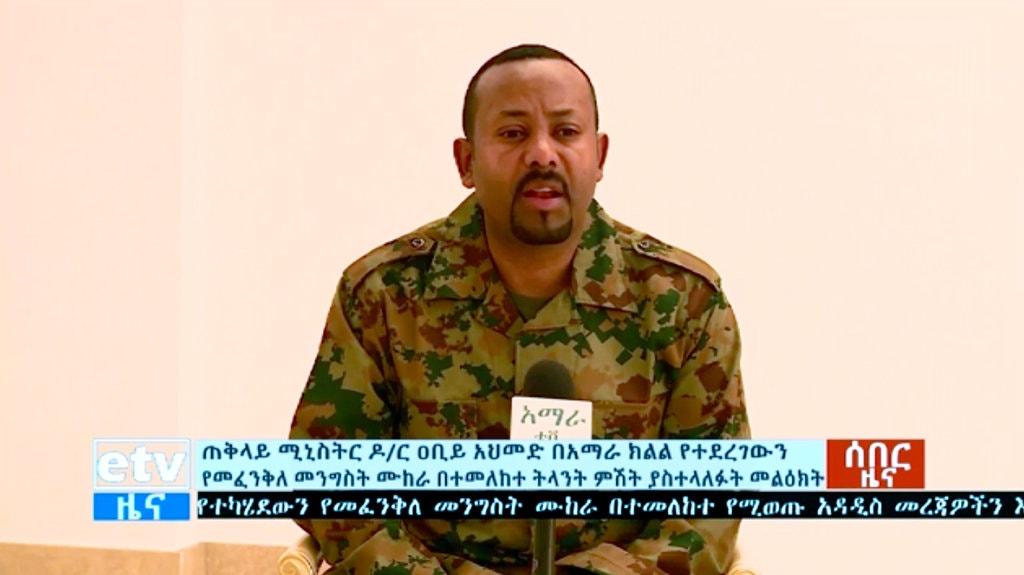 Ethiopia Abiy Ahmed